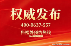 预定看房享专车接